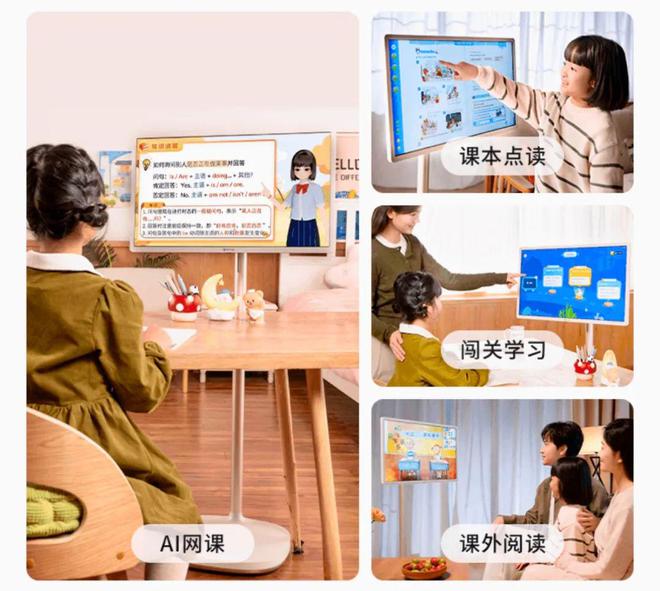 件——大屏、移动“学习机”k8凯发纳米盒首款智能硬(图2)
