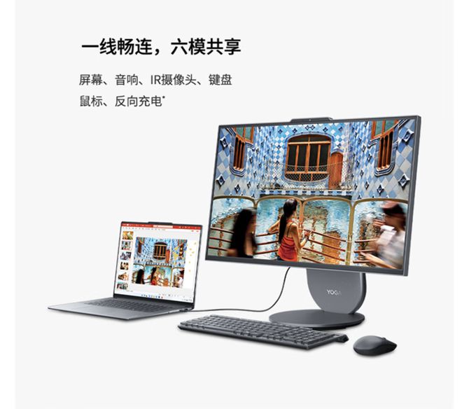 I元气版震撼发布：AI赋能25K可旋转显示屏凯发K8旗舰店APP联想Yoga 27 A(图6)