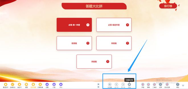 一场集娱乐、互动与挑战于一体的盛宴K8凯发现场大屏答题闯关互动游戏：