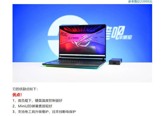 025年游戏本屏幕内卷严重：这几款力荐凯发K8登录入口高刷、高亮、高色准2(图2)