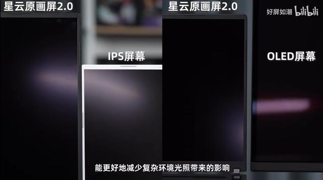 025年游戏本屏幕内卷严重：这几款力荐凯发K8登录入口高刷、高亮、高色准2(图5)