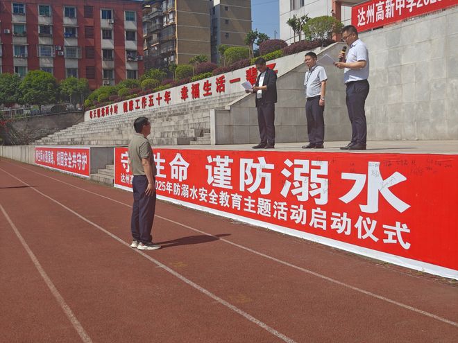 5年“5·12”防震减灾应急疏散演练K8凯发登录达州高新中学
