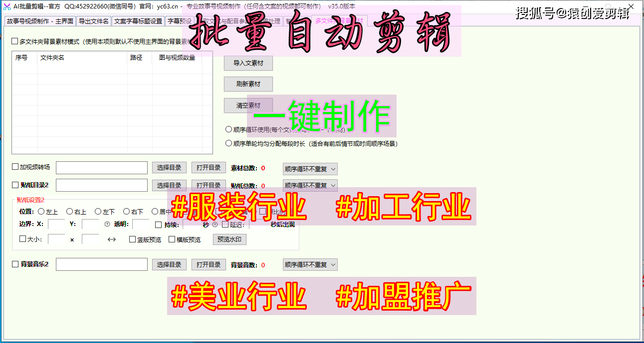 单最好最方便？盘点这七款批量剪辑软件k8凯发一触即发剪辑用什么软件最简(图5)