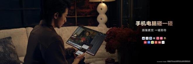 新色首发AI深度研究颜值与智慧双凯发k8娱乐唯一鸿蒙电脑发布两款(图6)