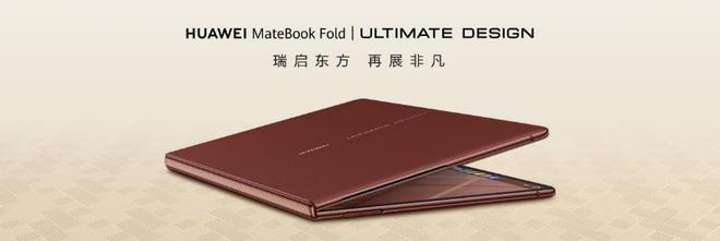 新色首发AI深度研究颜值与智慧双凯发k8娱乐唯一鸿蒙电脑发布两款(图3)