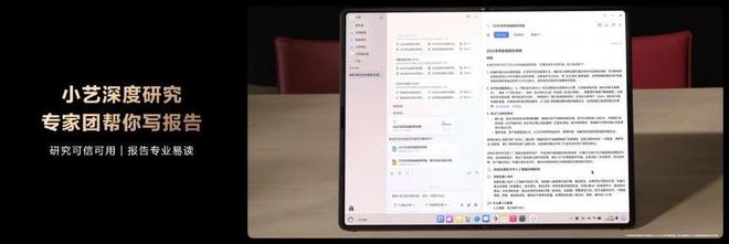 新色首发AI深度研究颜值与智慧双凯发k8娱乐唯一鸿蒙电脑发布两款(图7)