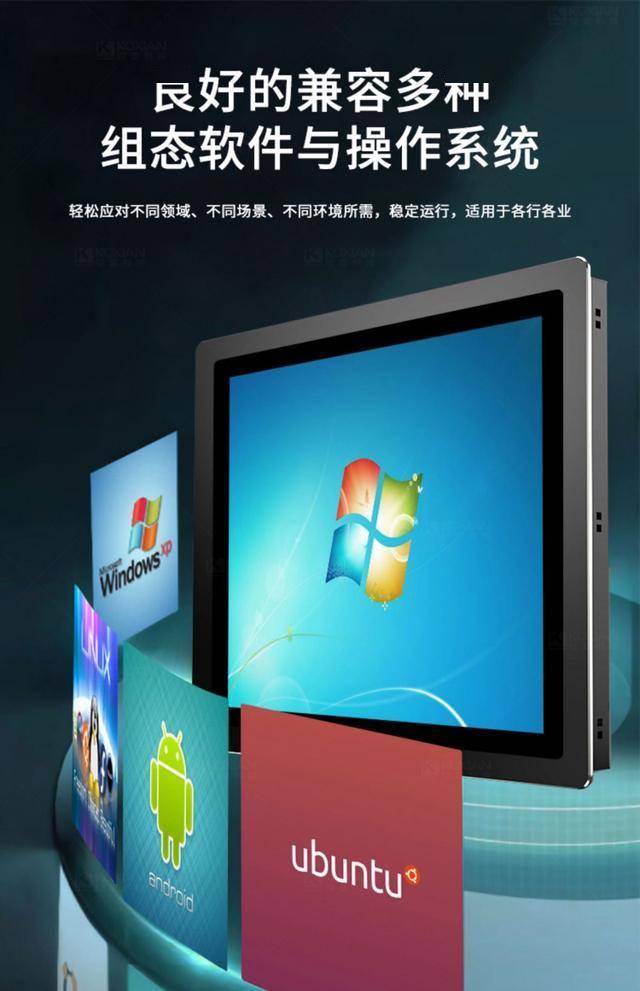 统大解析：如何选择最适合你的系统？凯发k8娱乐唯一工控一体机操作系(图3)